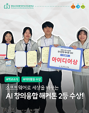 AI and SW development hackathon 2nd place award