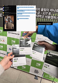HSPACE hackathon team